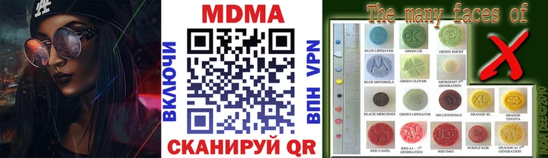 MDMA Molly  МЕГА ССЫЛКА  Новомичуринск 