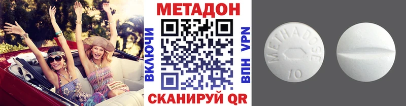 МЕТАДОН кристалл  Новомичуринск 