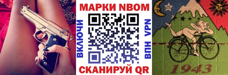наркотики  Новомичуринск  Марки 25I-NBOMe 1,8мг 